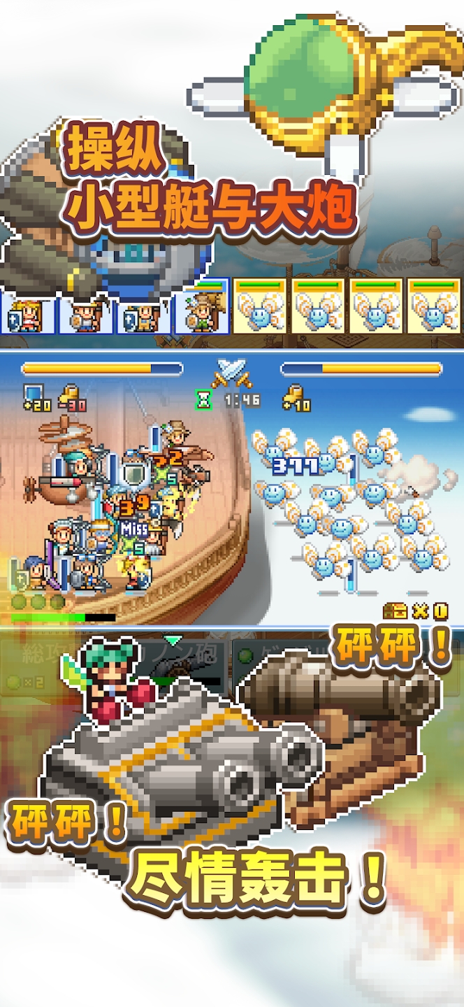 飞空艇探险物语破解版