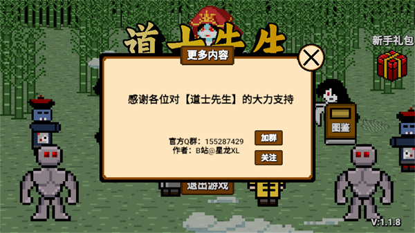 道士先生最新版