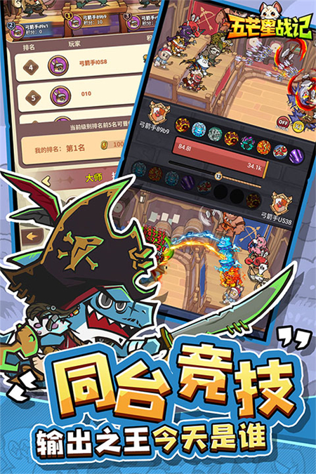 五芒星战记无限钻石版