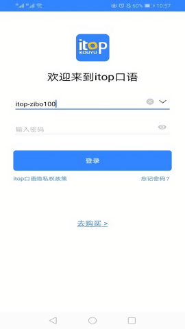 爱突破口语学生版