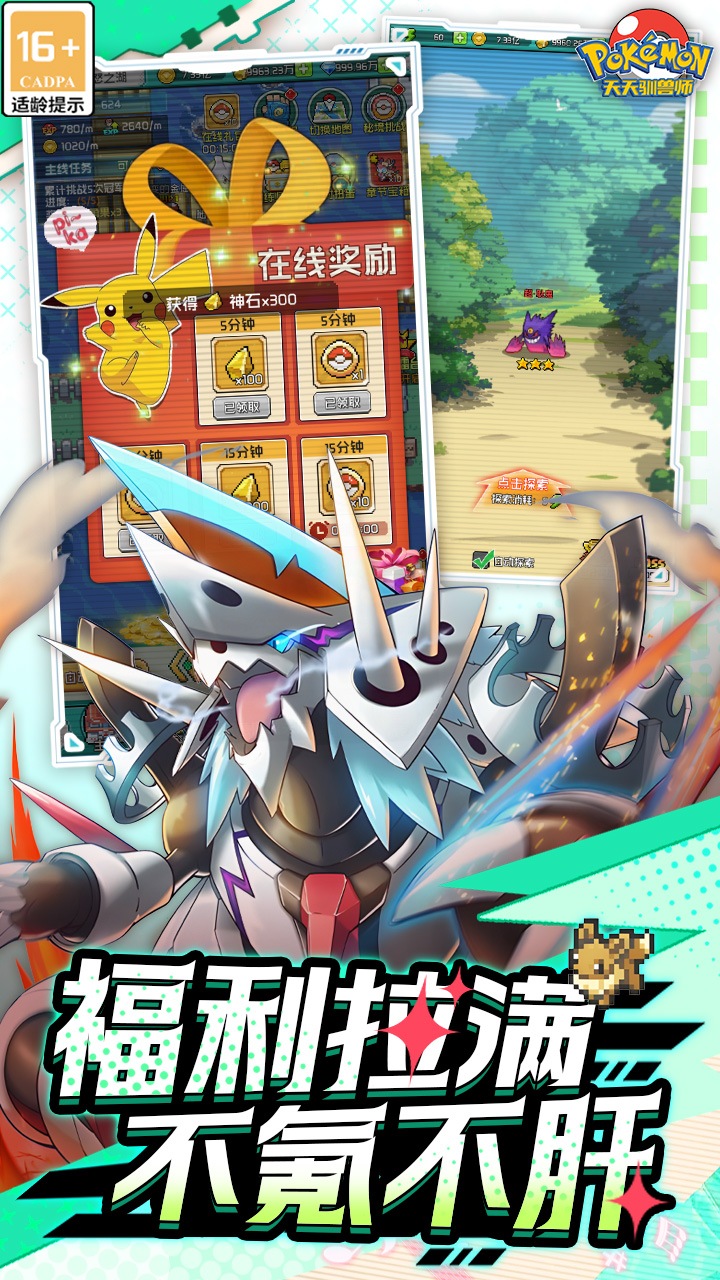 天天驯兽师0.1折送2000版