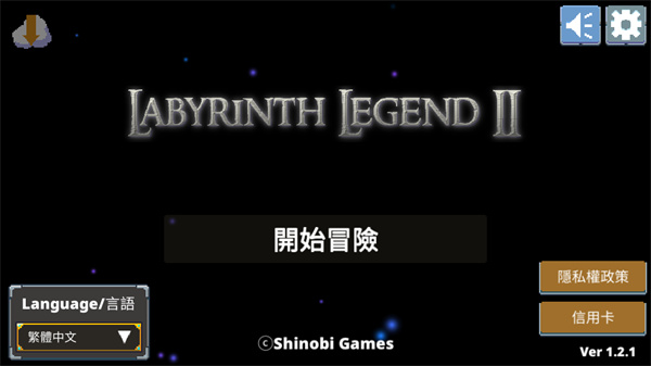 迷宫传说2汉化版