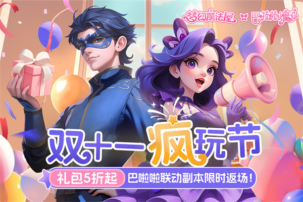 梦幻魔法屋单机版