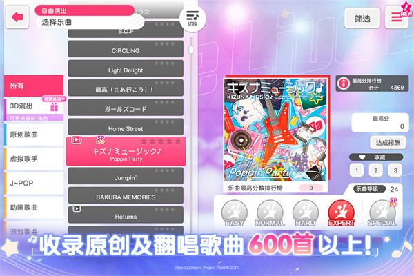 梦想协奏曲少女乐团派对九游渠道服