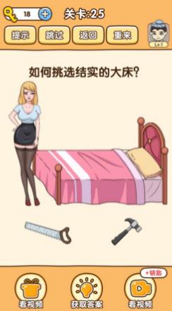 全民烧脑3救救小牛游戏安卓版