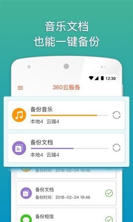 360云服务app