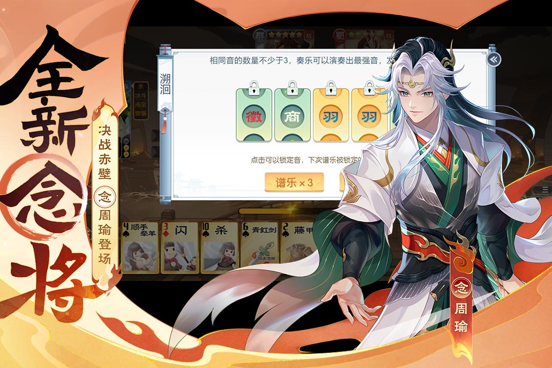 欢乐三国杀VIVO版