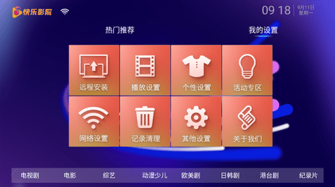 快乐影院tv免费版