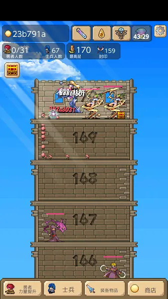 勇者之塔无限金币无限钻石版