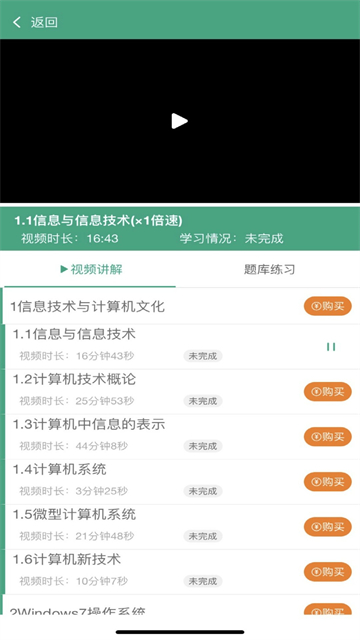 升本啦app官方版
