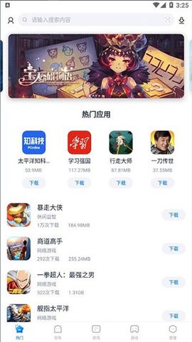 太平洋下载中心
