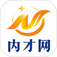 内才网APP
