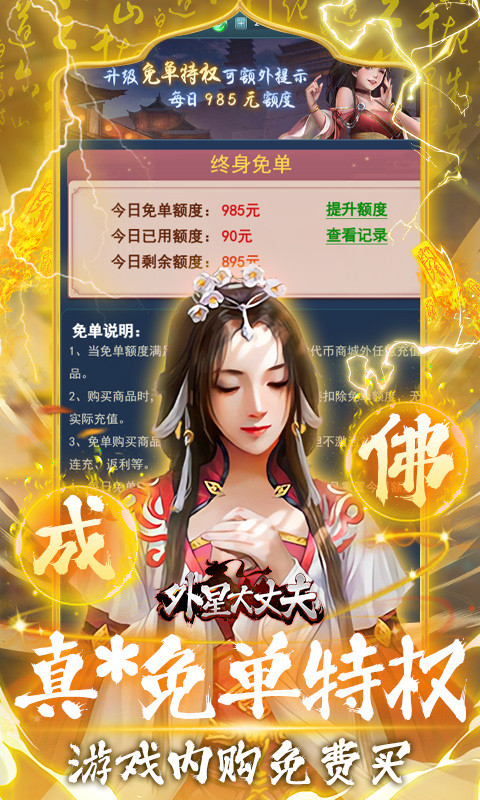 外星大丈夫(0.05折送3280代金)