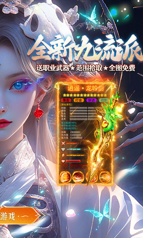 全民祖玛传奇手游