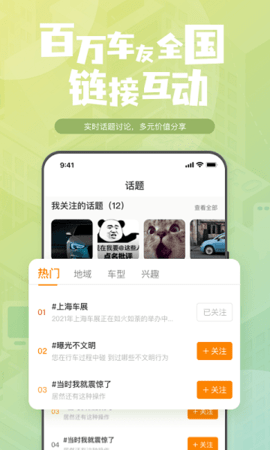 钛马星行车记录仪app