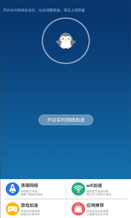 企鹅助手QQ辅助工具