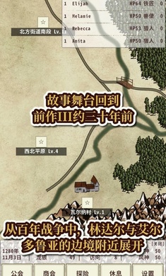 骑士与龙4破解版