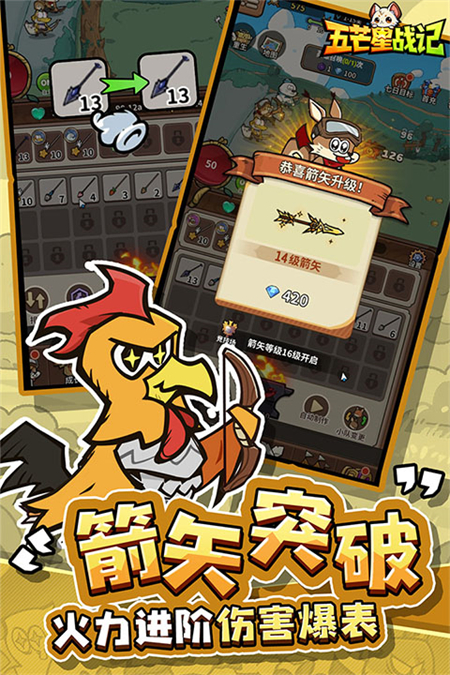 五芒星战记无限钻石版