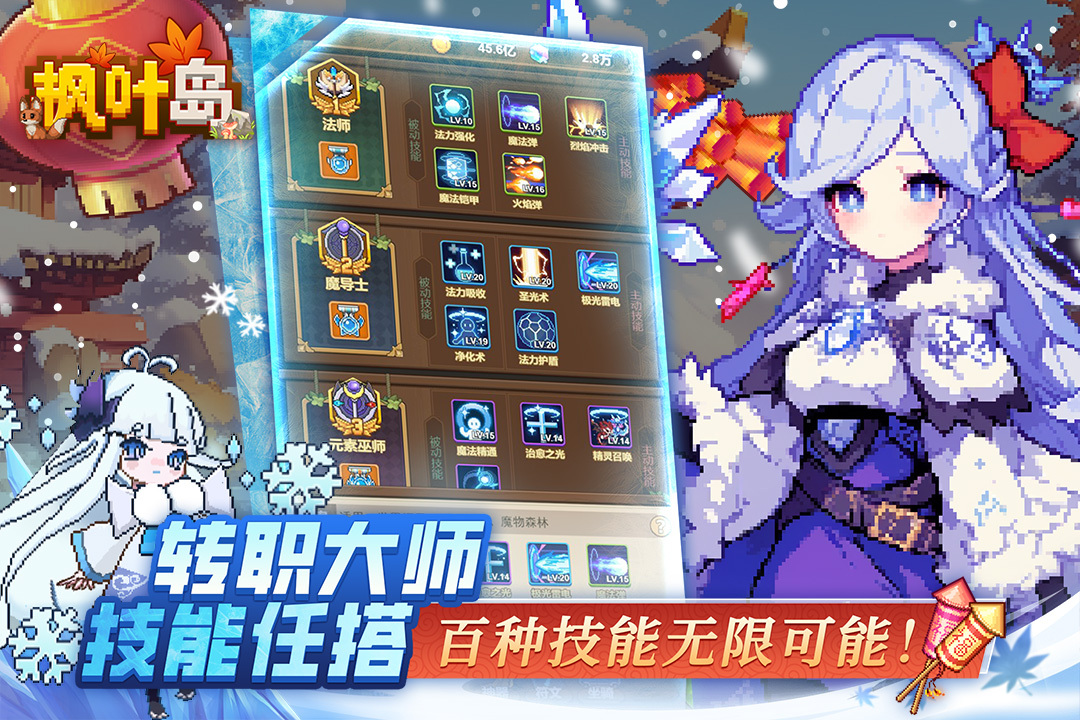 枫叶岛手游