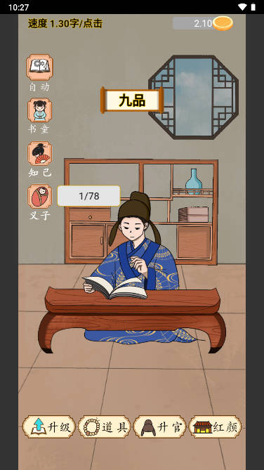 当帝王有多好破解版