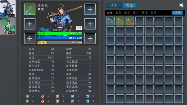 神魔决之江湖行折相思破解版