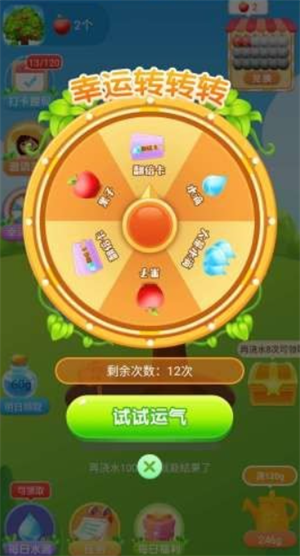 百果家园游戏安卓版