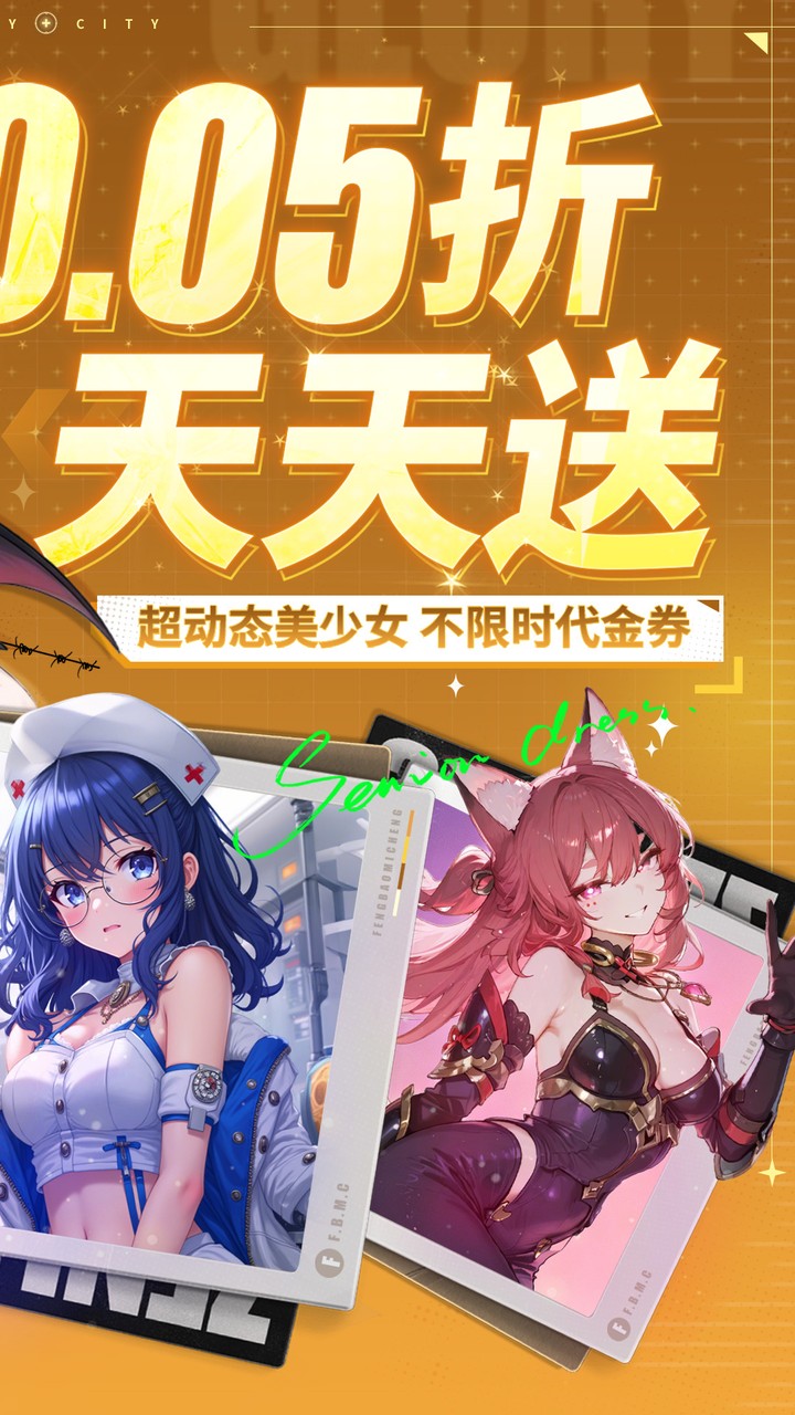 风暴迷城0.05折送不限时代金版