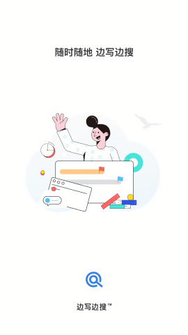 边写边搜文献app
