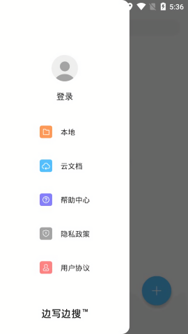 边写边搜文献app