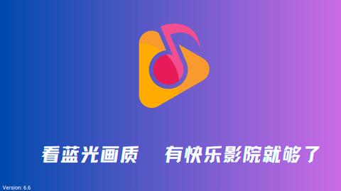 快乐影院tv免费版