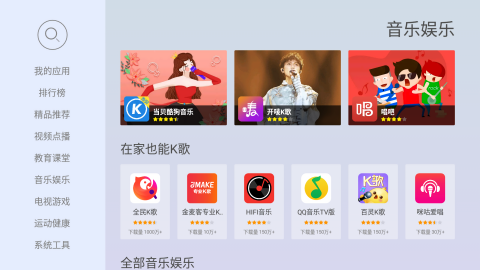 华为应用商店tv版