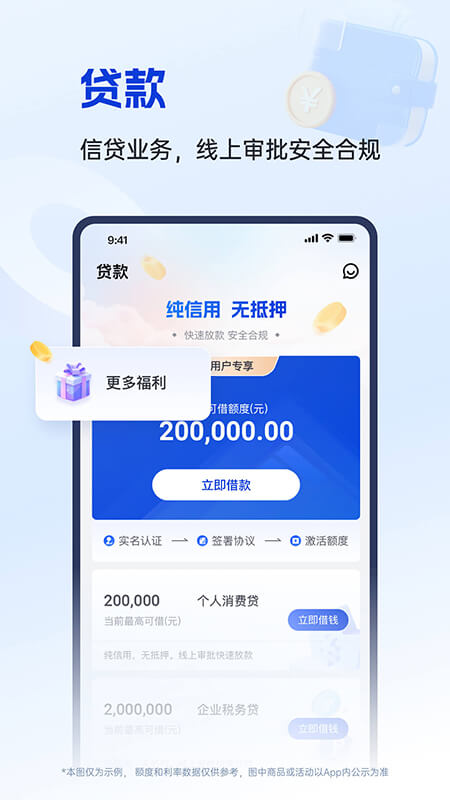 富民银行app