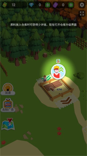 小小木材商免广告版