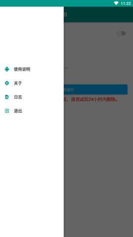 微信自动抢红包助手