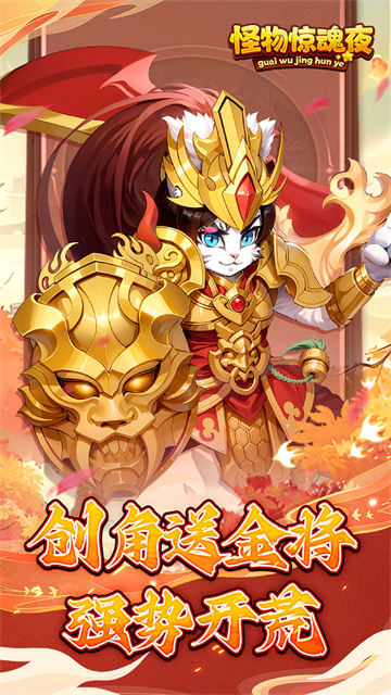 怪物惊魂夜(0.1爆打曹操)