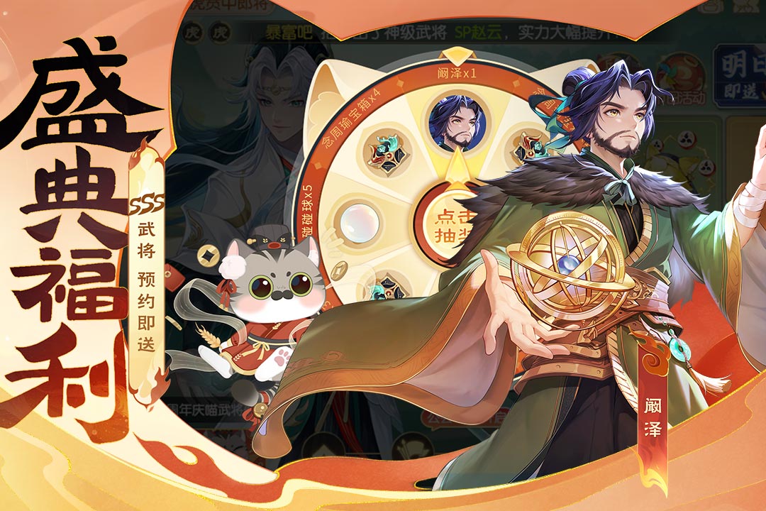 欢乐三国杀VIVO版