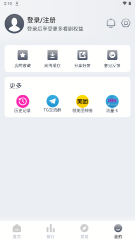 爱看视频