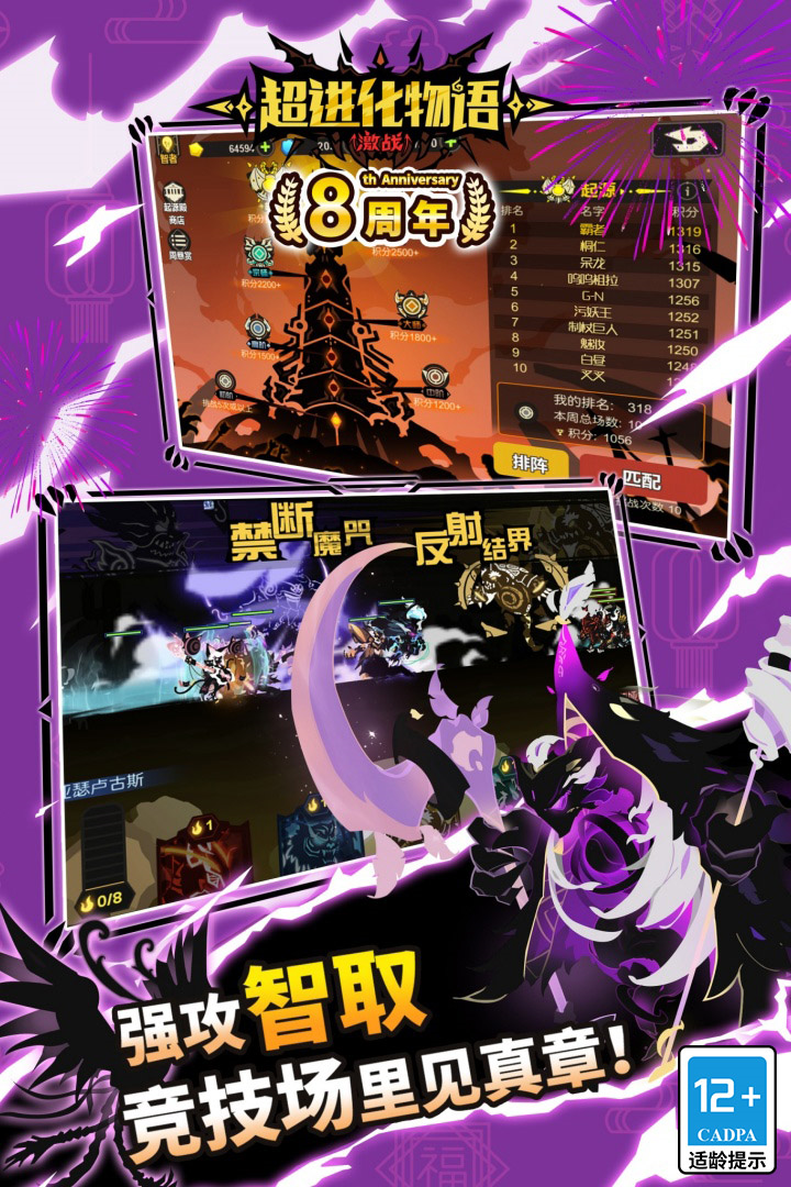 超进化物语小米版