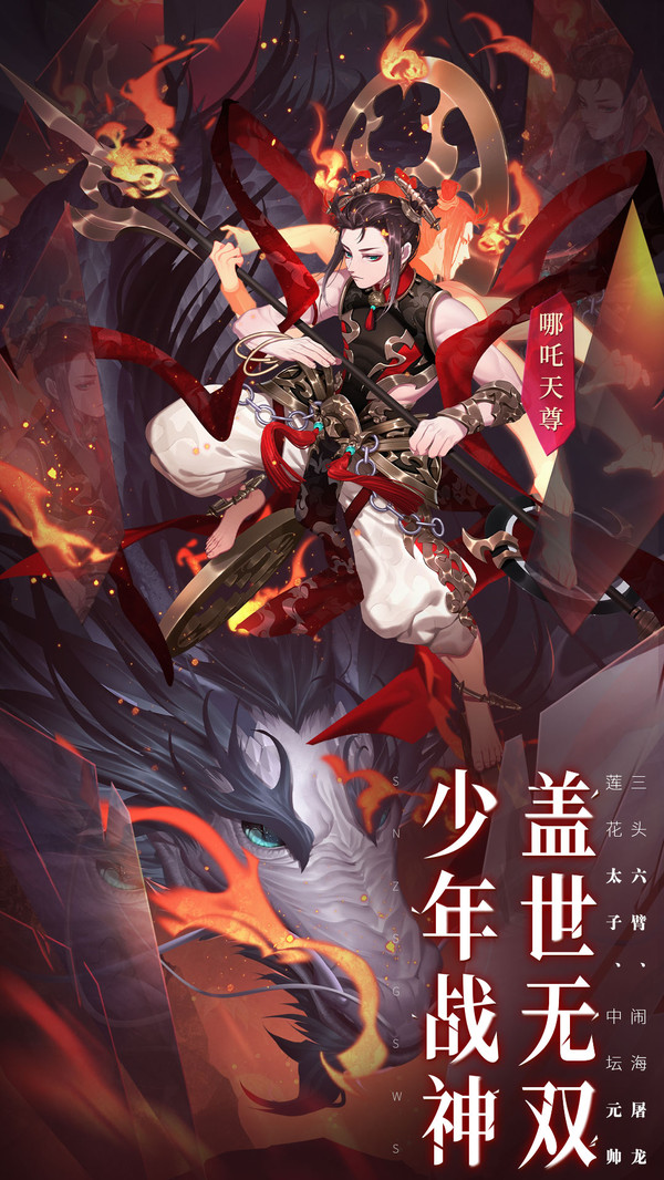 少年西游记赤金神将手游官方最新版 v5.7.55