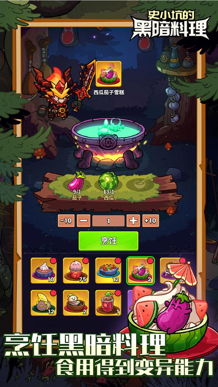 史小坑的黑暗料理0.05折送海量英雄版