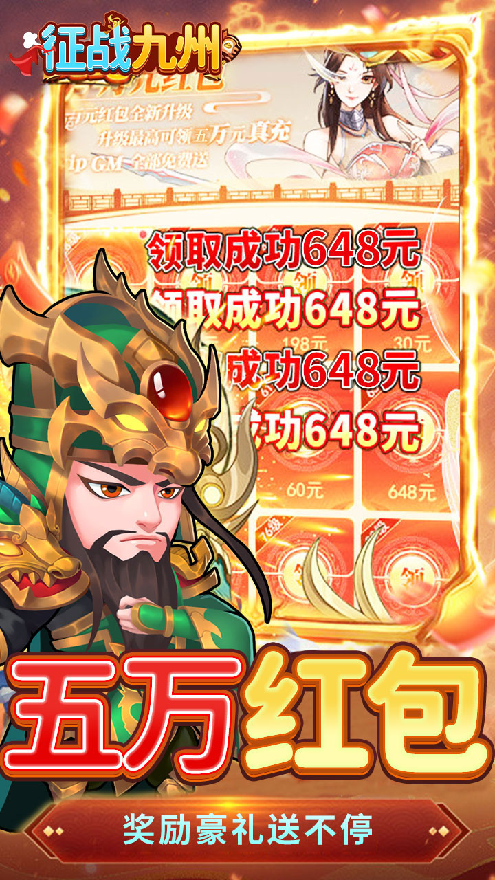 征战九州0.05折GM高爆版