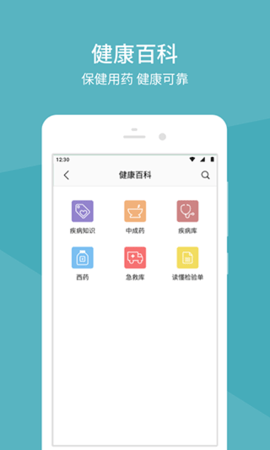中日友好医院挂号预约app