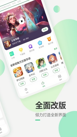 豌豆荚手机助手app下载