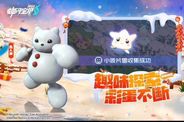 数码宝贝源码官方版