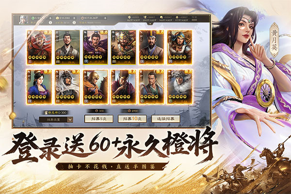 三国志战棋版VIVO版下载