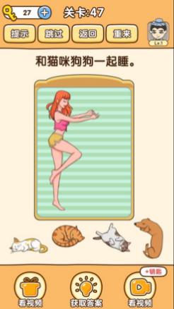 全民烧脑3救救小牛游戏安卓版