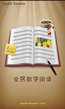 apabi reader