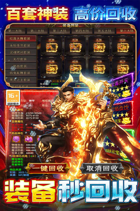 王者之剑2破解版