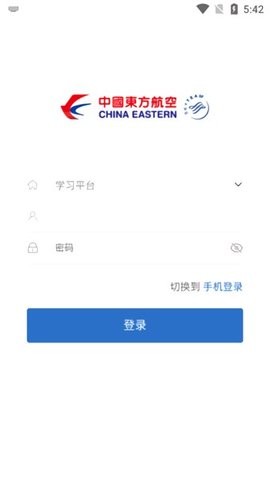 东航易学app下载