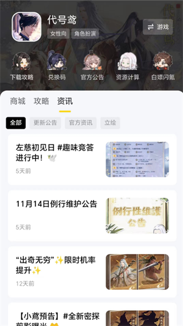 闪氪App